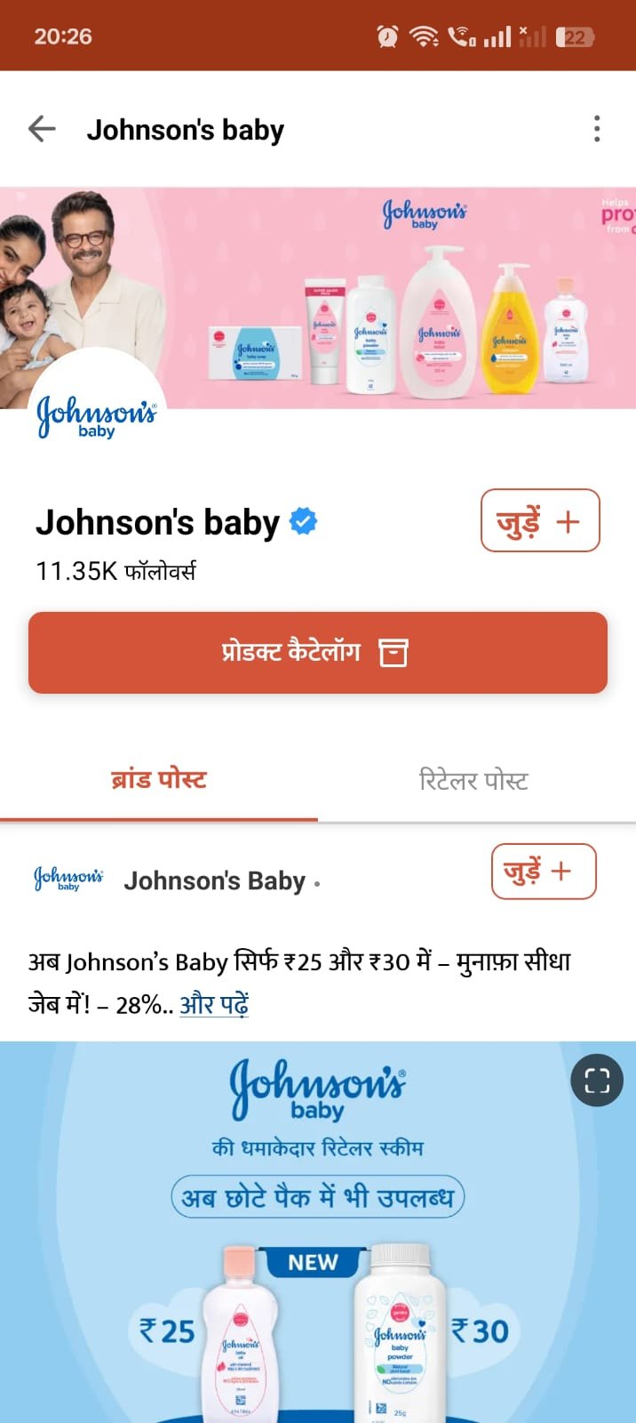 The Johnson's Baby brand page in the Kirana Club app, with a post announcing new small packs at ₹25 and ₹30.