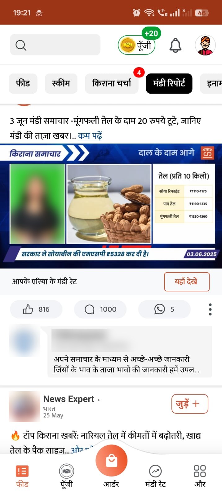 A Mandi Report video post titled Kirana Samachar: a presenter, a photo of groundnut oil, a price table for edible oils and a headline ticker. It shows 816 likes and 1,000 comments. Faces and names are blurred.